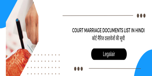 Court Marriage Documents list in hindi